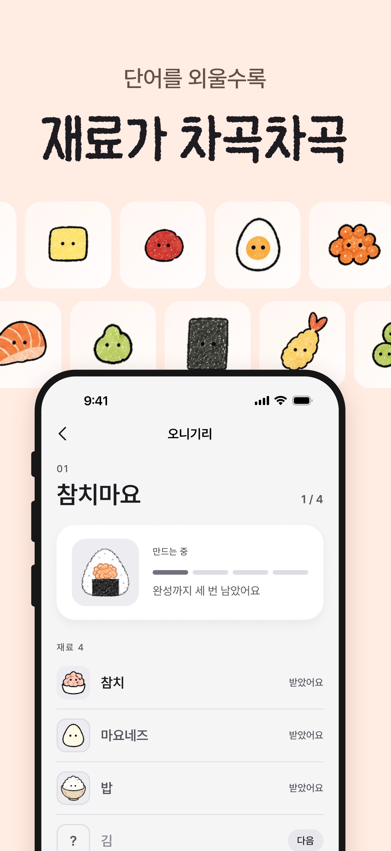 Screenshot 5 of 오니칸