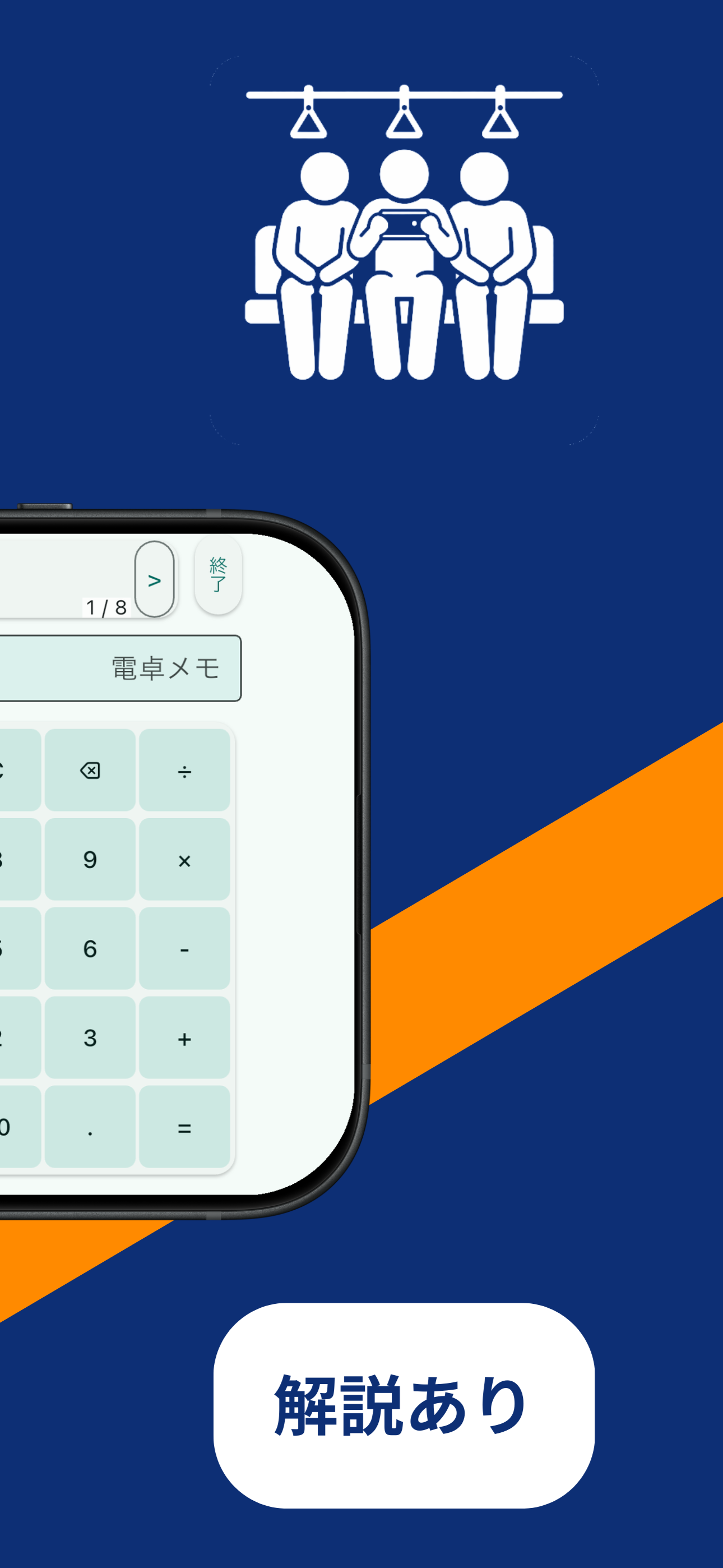 簿記3級 第3問対策 精算表・財務諸表