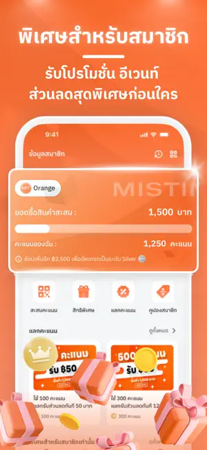 Mistine Shop iPhone screenshot 3