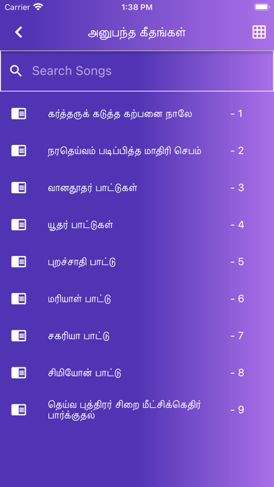 ICOS Songs Book Screenshot