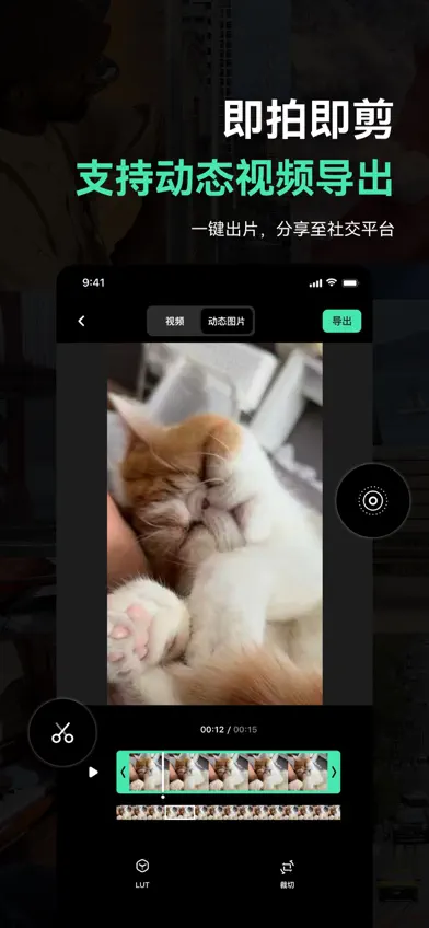 飓风相机 screenshot 4