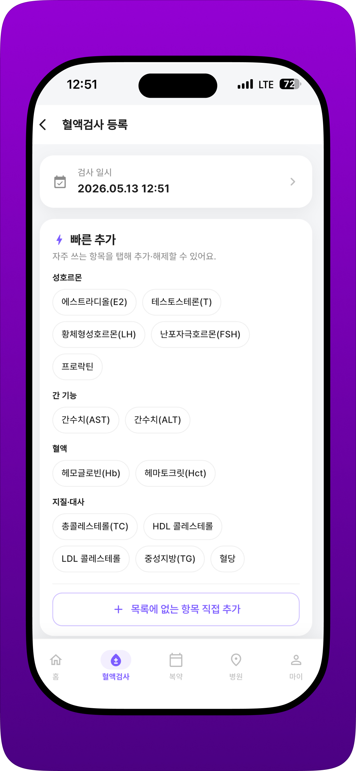 Bloom - 나의 호르몬 치료 다이어리 screenshot 6