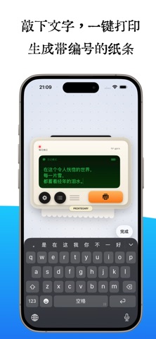 打印日记 screenshot