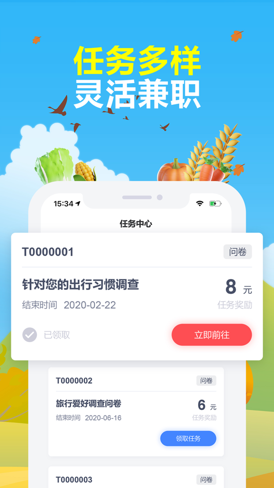 #3. 赚点-网赚赚钱兼职app (iOS) โดย: 上海飞观信息科技有限公司