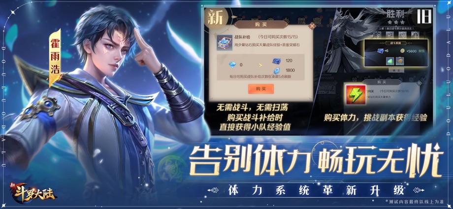 新斗罗大陆：腾讯动画官方指定手游 截图