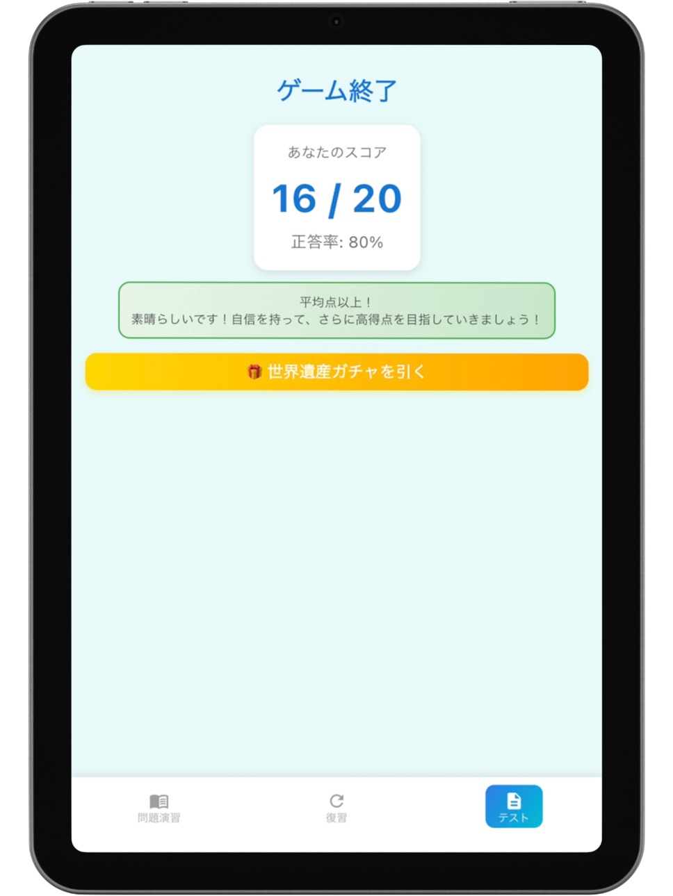 iPad screenshot