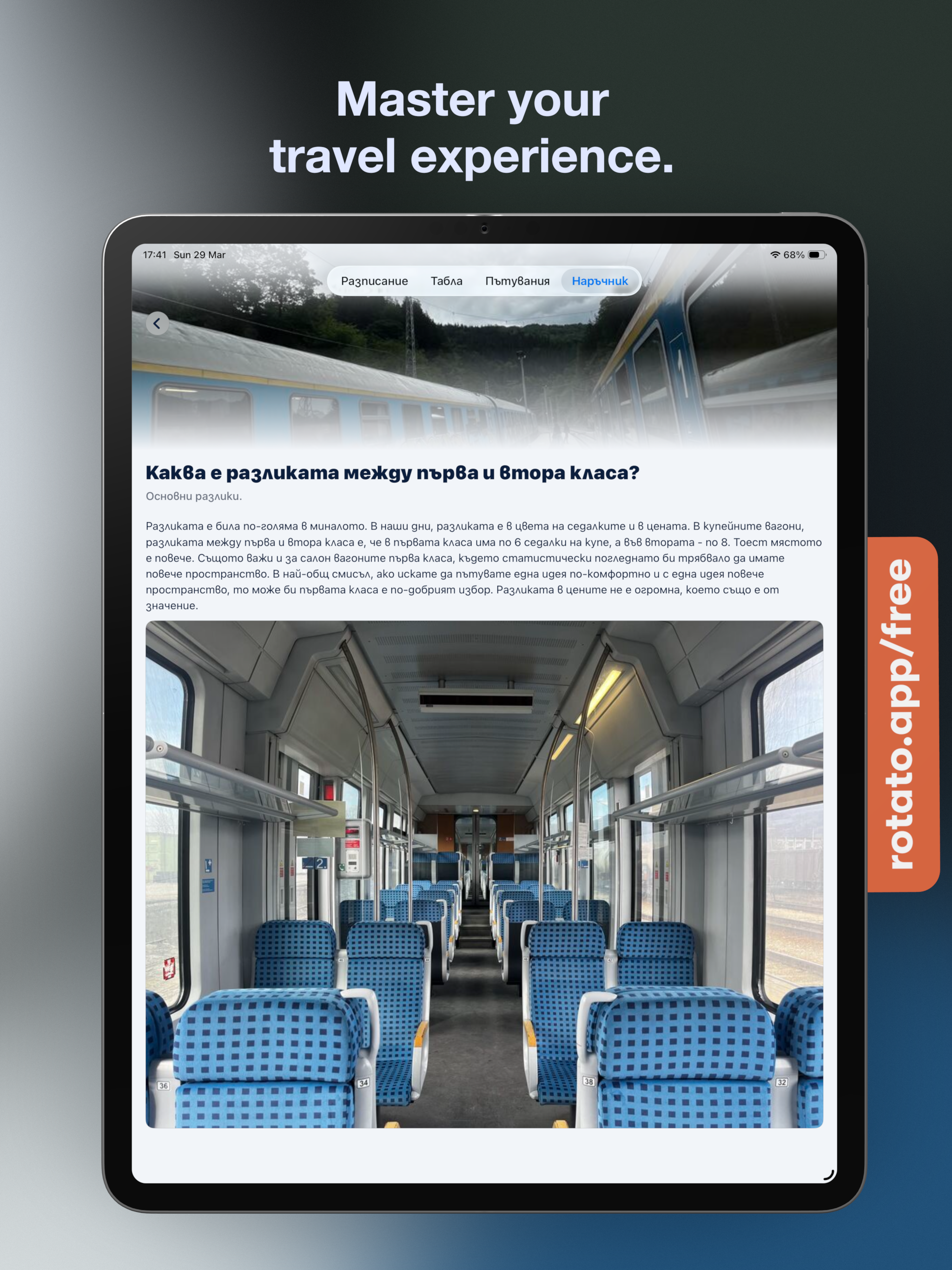 BulTrain - Train Schedules BG