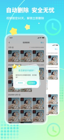 瞬存 screenshot