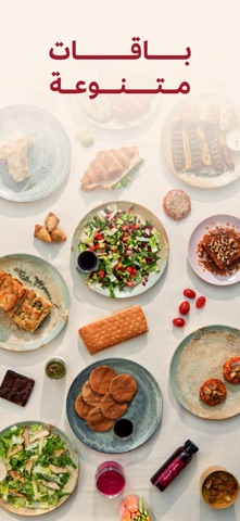 ZED MEALS | زد ميلز screenshot