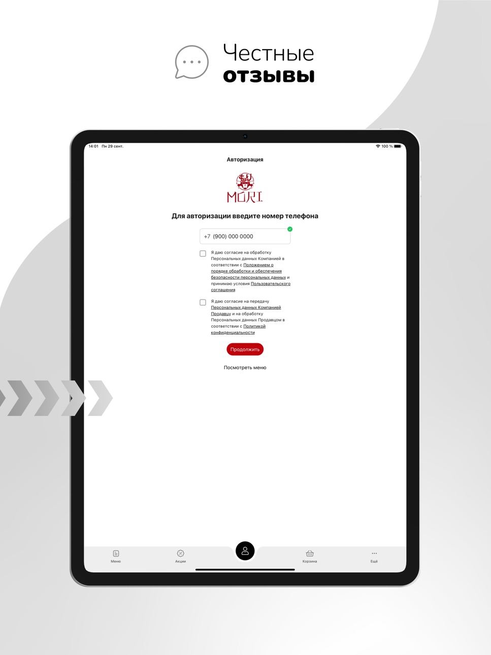 iPad screenshot