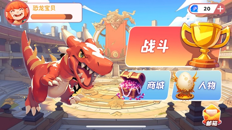 奔跑吧恐龙宝贝—侏罗纪