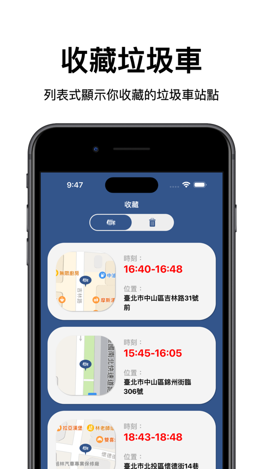 #7. 台北倒垃圾 (iOS) 由: Wei Hsiang Chen