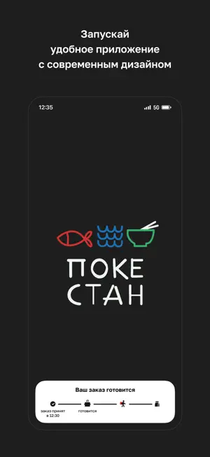 ПОКЕСТАН screenshot 1
