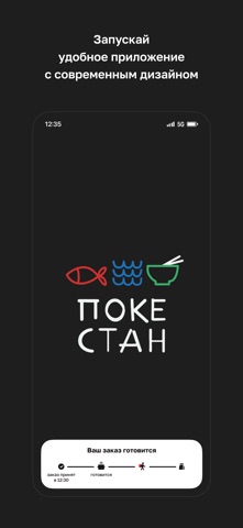 ПОКЕСТАН screenshot