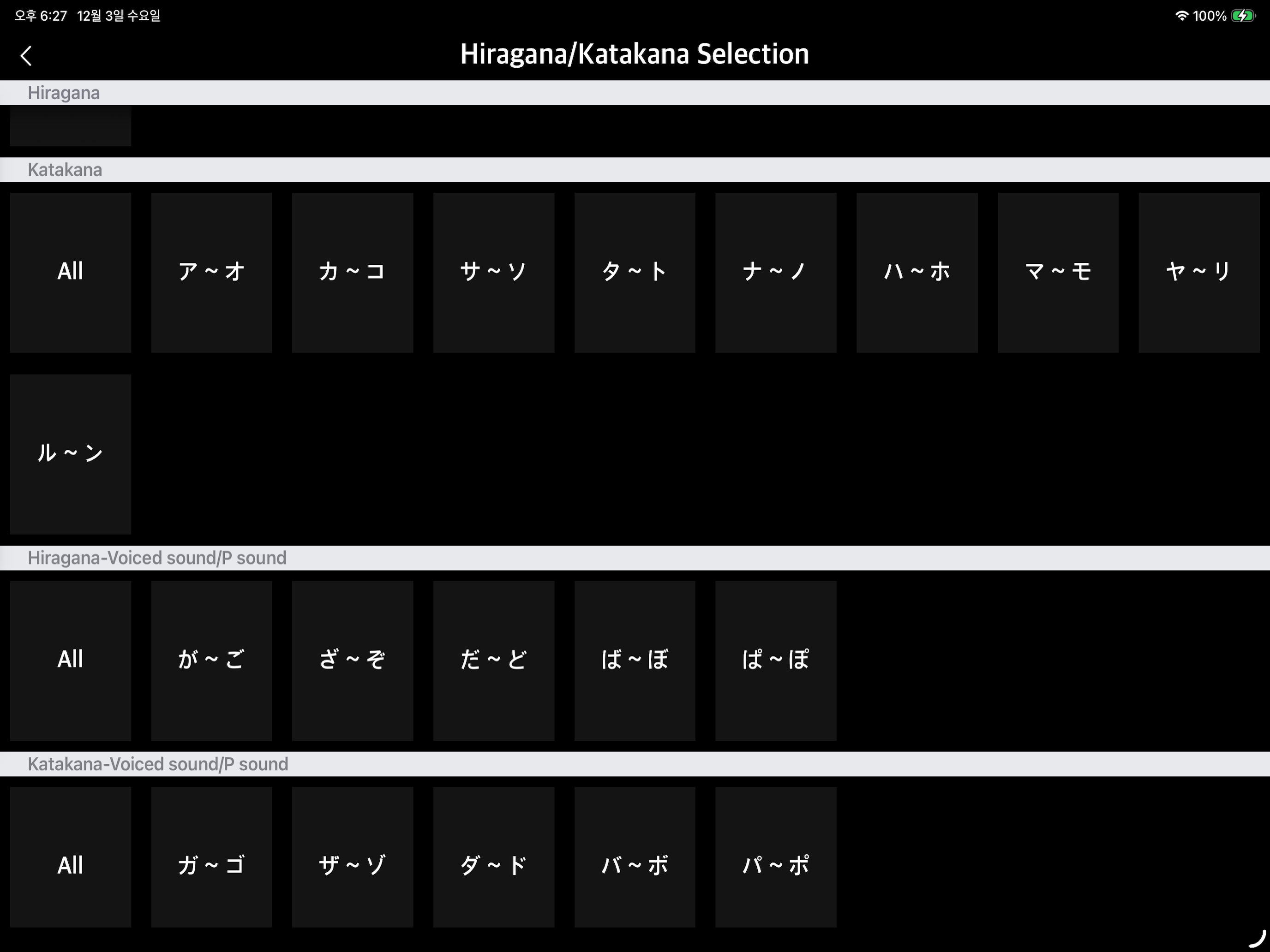 Hiragana Listening and Writing screenshot 4