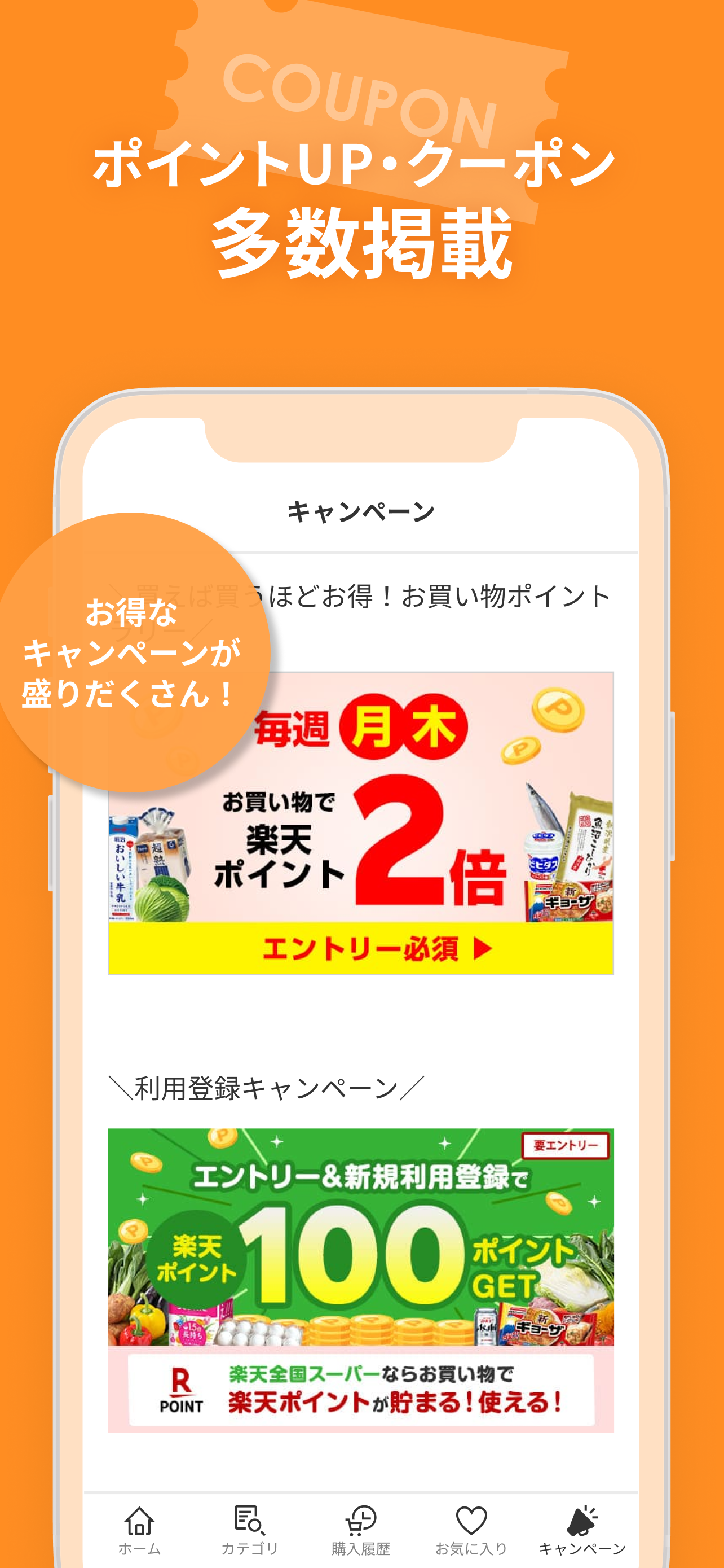 いなげやネットスーパー