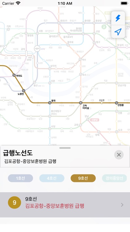 지하철 노선도 서울 - 실시간 도착정보 screenshot-4