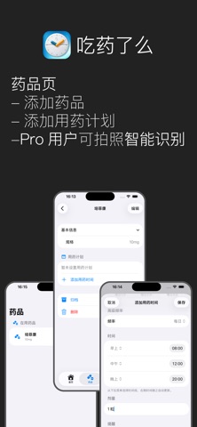 应用截图 2