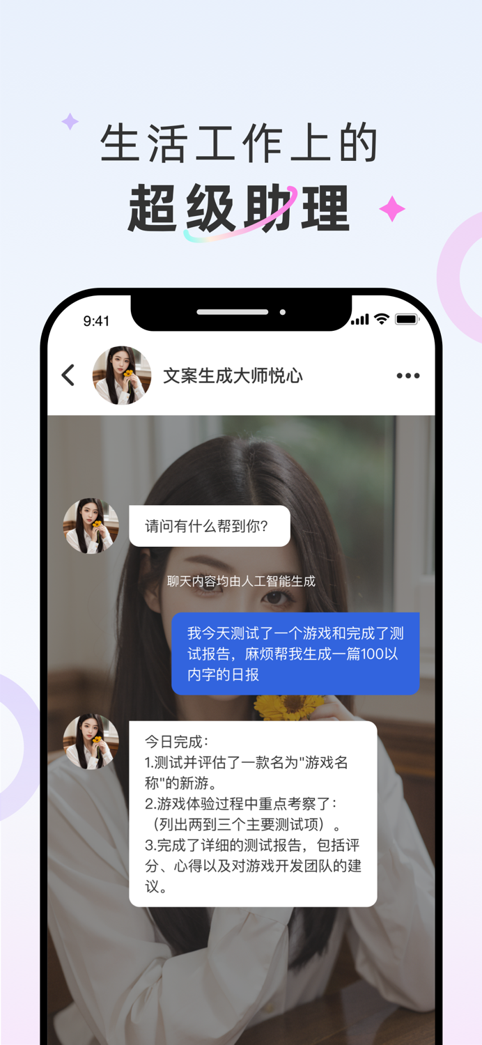 轻偶-陪伴你的私人AI