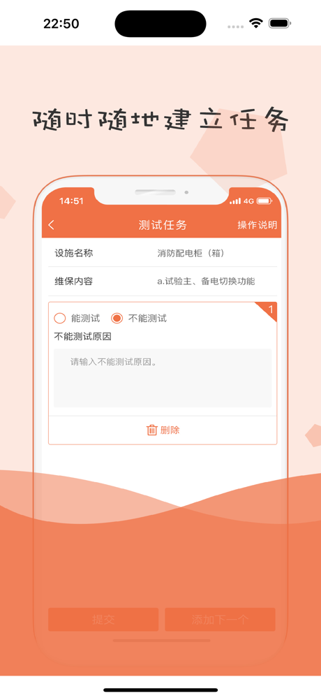 小蜜蜂消防 screenshot 1