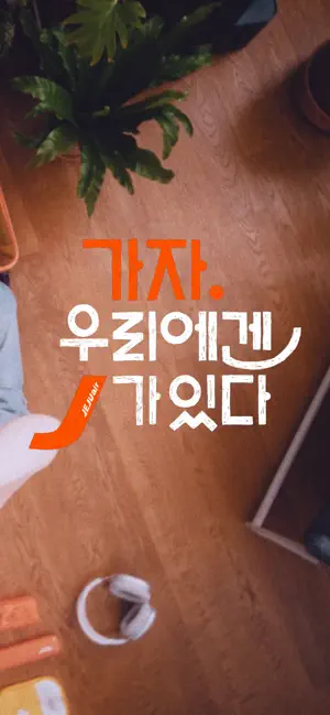 제주항공 iPhone screenshot 2