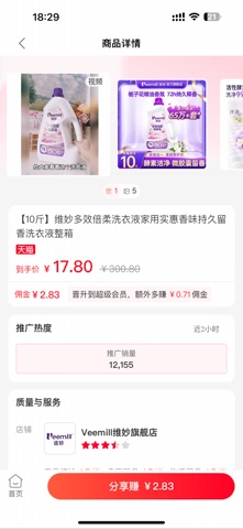 一起淘 screenshot
