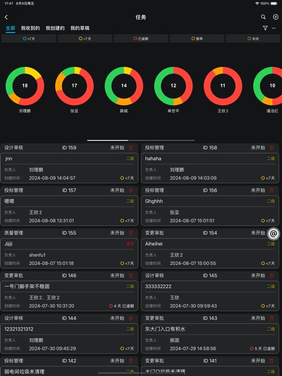 Screenshot #6 pour Smart AEC