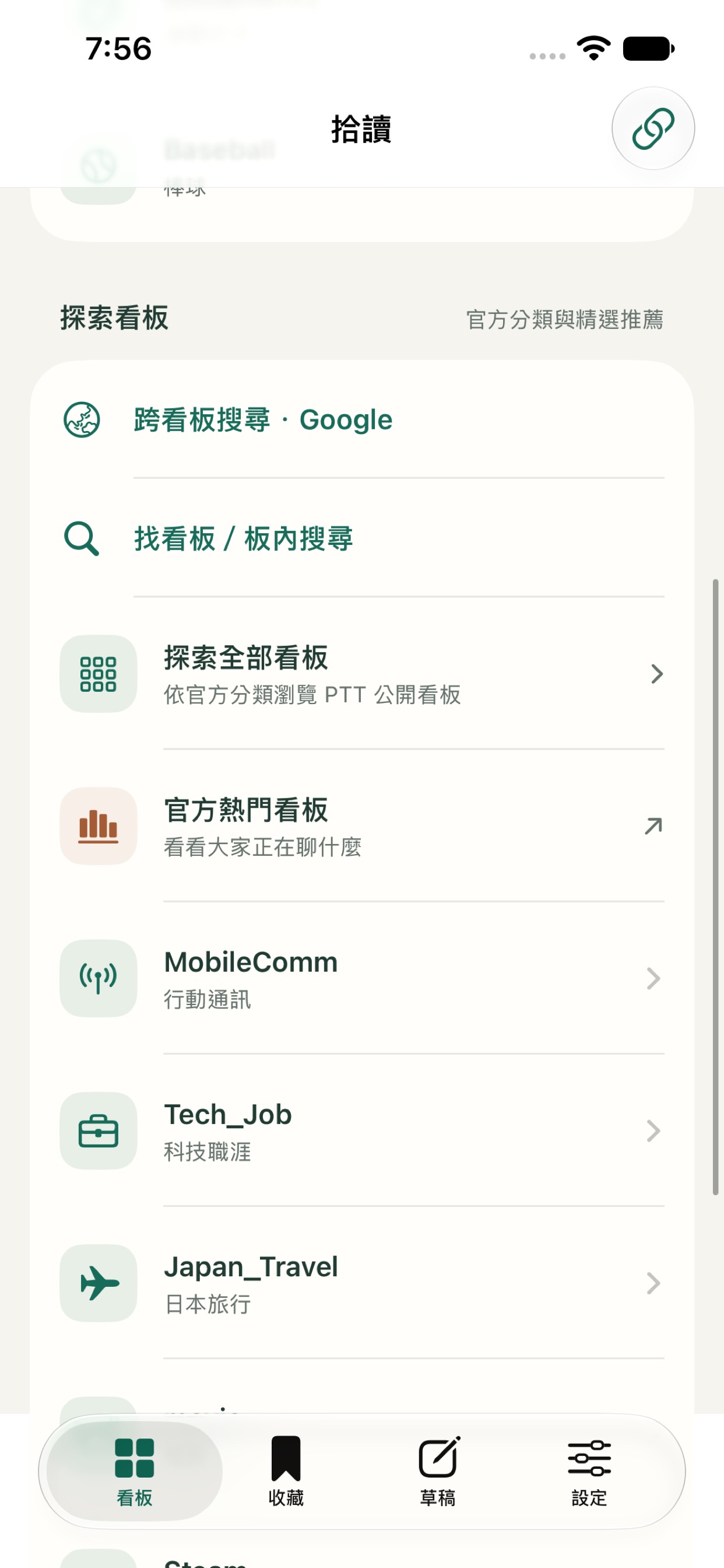 Screenshot 1 of aPTT
