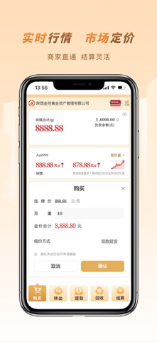 正金通 screenshot