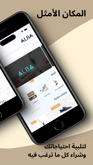ALBA Gallery Screenshot