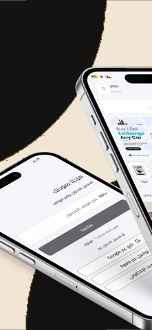 دلالة - Dalala screenshot