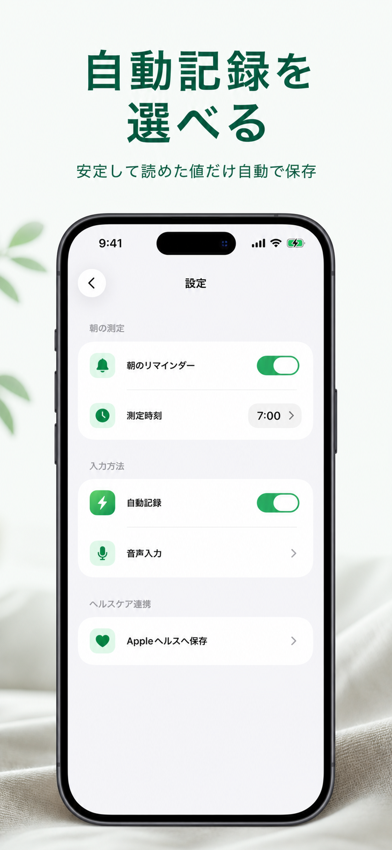 基礎体温記録 screenshot 5