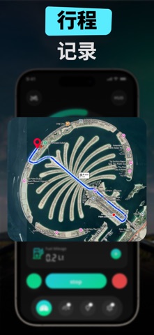GPS速度表: 车速里程计 screenshot