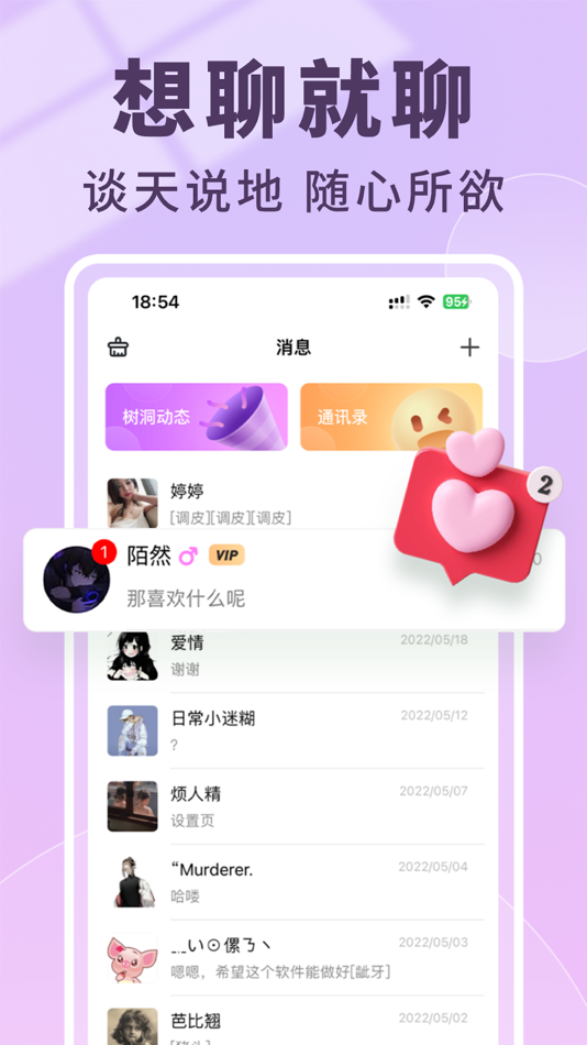 #3. 小漂流瓶 - 小清新聊天交友倾诉APP (iOS) 由: Lingbao CoolLemon Technology Ltd