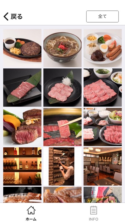焼肉 もとぶ牧場 公式アプリ