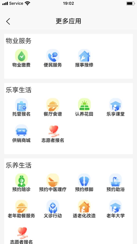 #2. 中铁乐生活 (iOS) By: 中铁一局集团有限公司智能科技分公司
