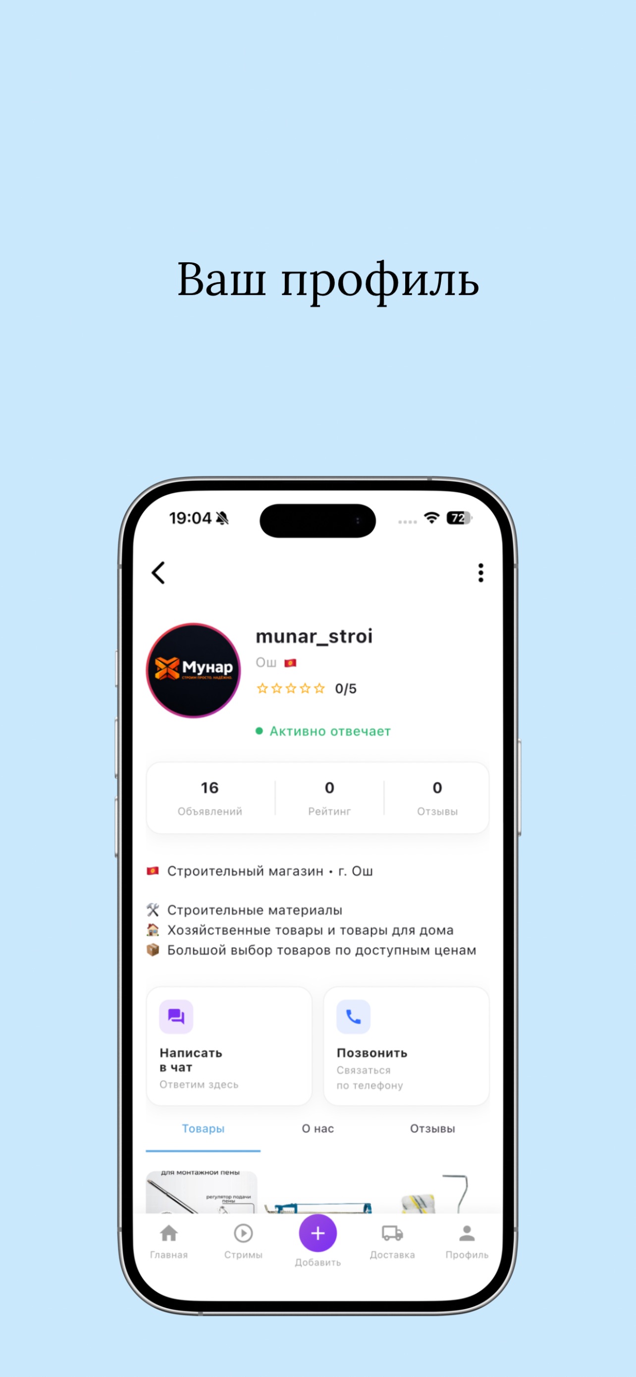 Screenshot 5 of Alaber