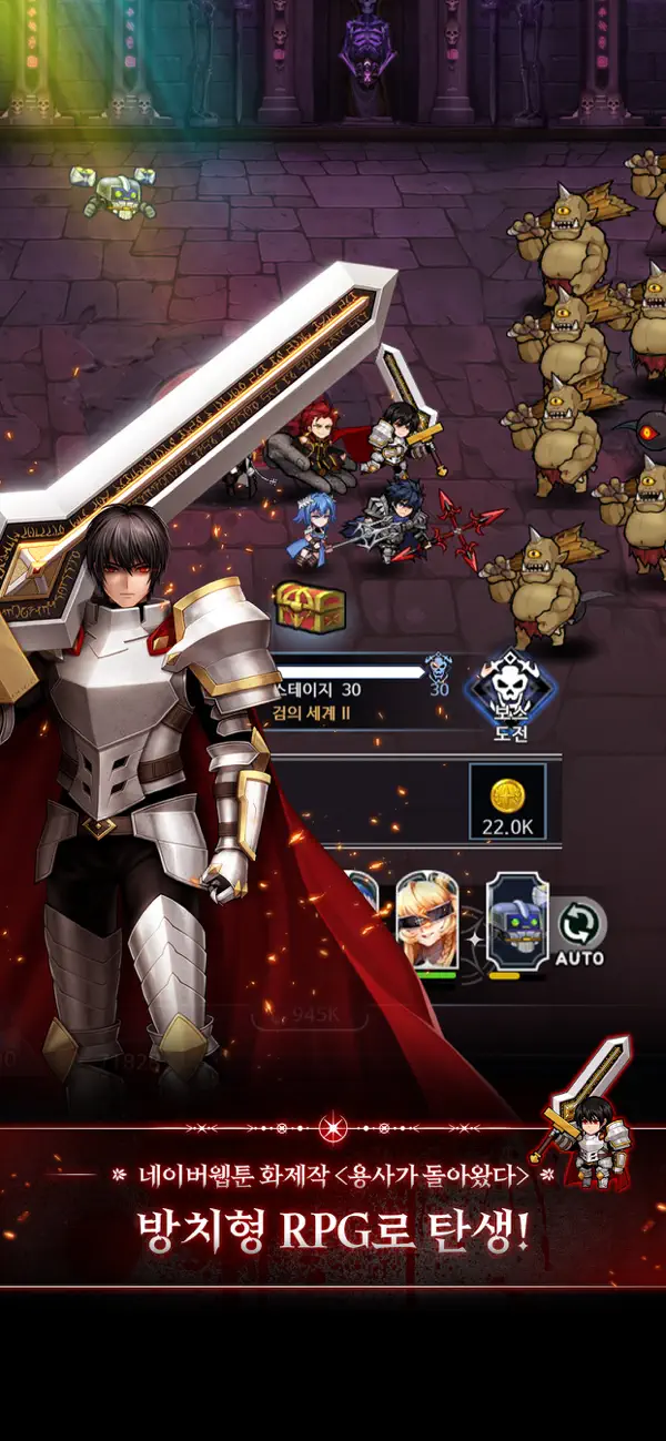 (Raising the Hero) 용사가 돌아왔다 키우기 iOS Mod IPA screenshot 2 - iOS game interface