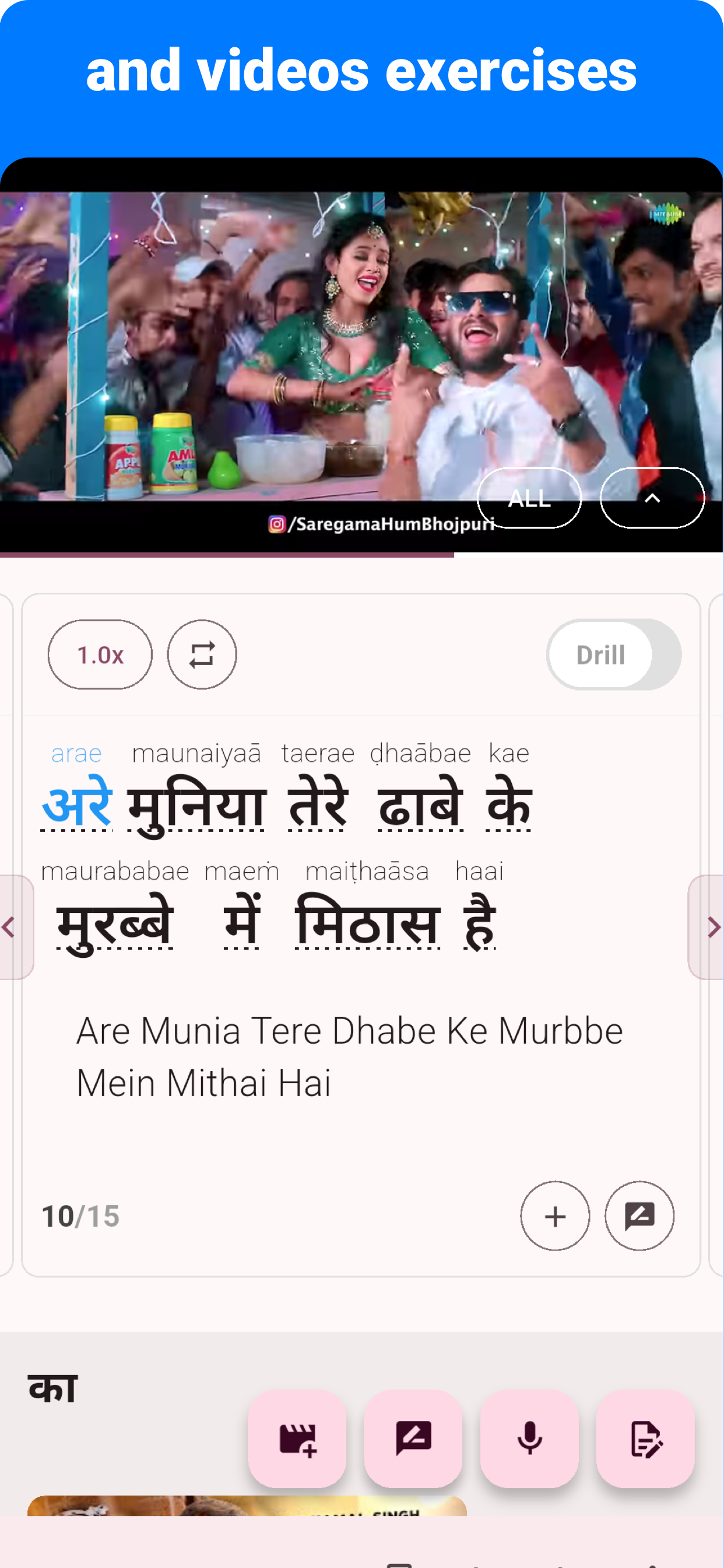 Bhojpuri - Listening Speaking screenshot 5