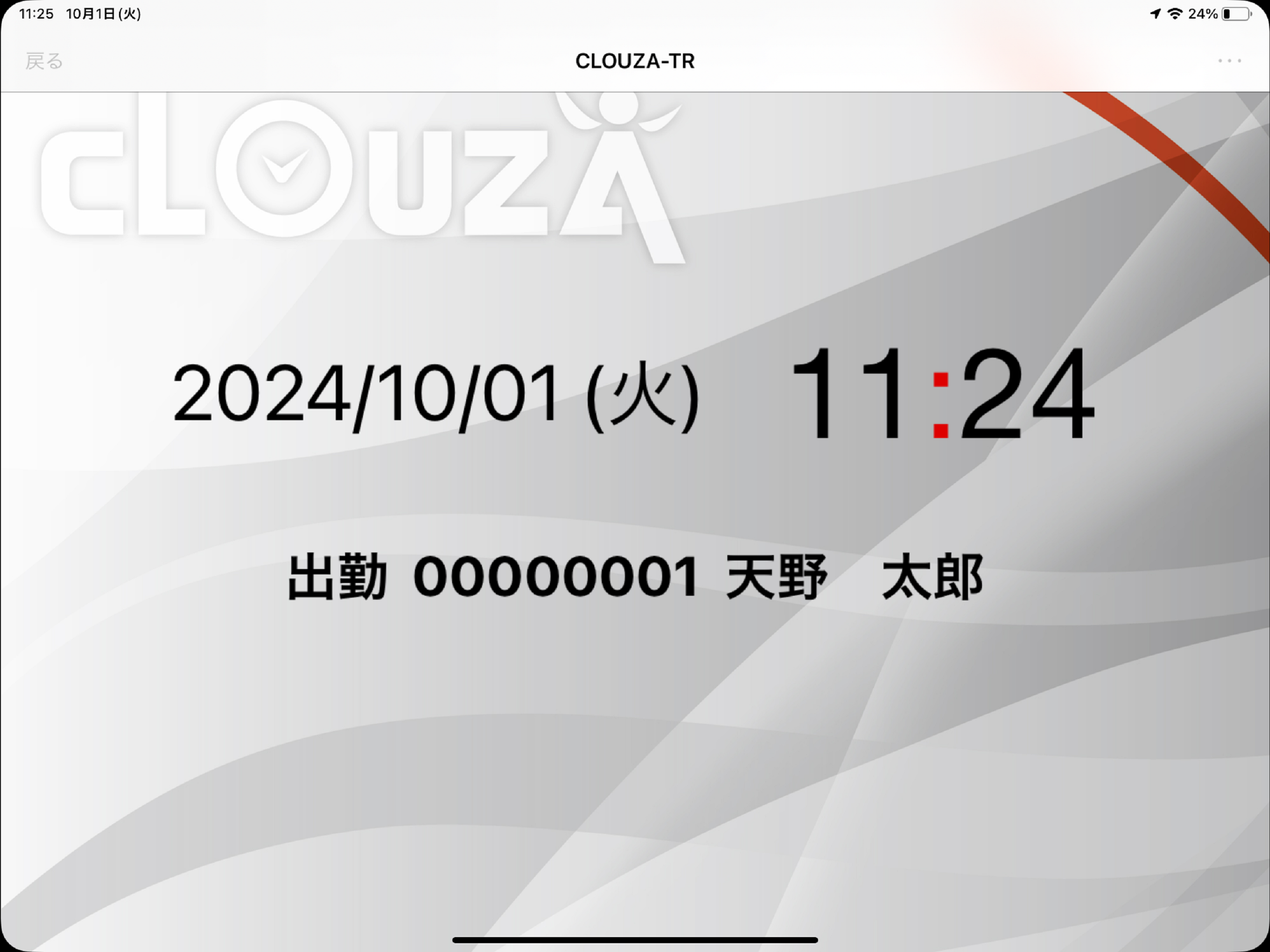 CLOUZAタイムレコーダー