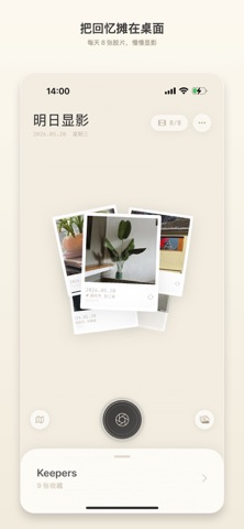 LaterFilm 界面截图 1