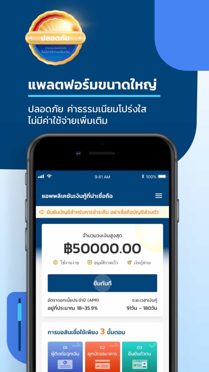 สินเชื่อฉับไว screenshot-4