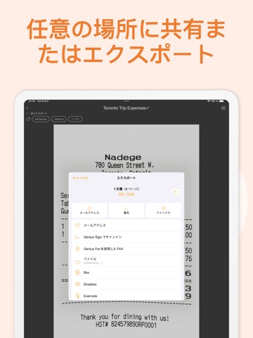 Genius Scan Enterprise - PDFのおすすめ画像6