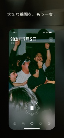 Retro — 友達と写真を共有 のスクリーンショット