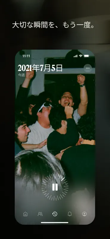 Retro — Photos with Friends screenshot 5 of 6