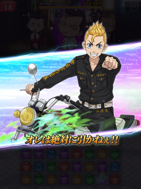 東京リベンジャーズ ぱずりべ！全国制覇への道 screenshot 9