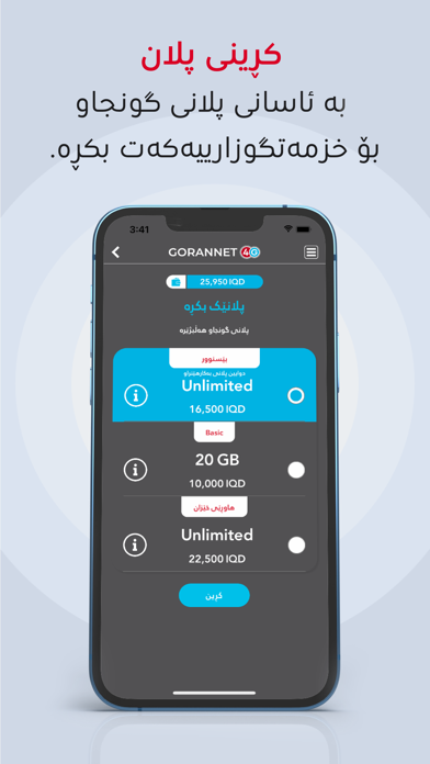 Screenshot #2 pour GoranNet 4G