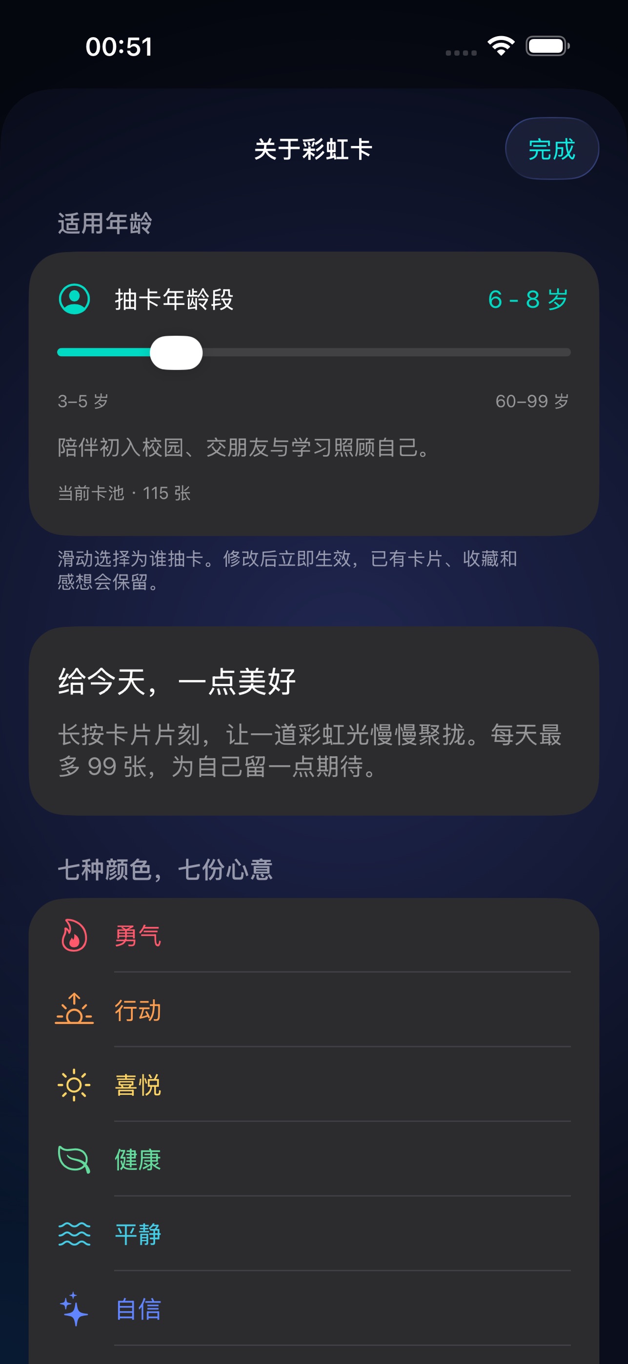 Screenshot 4 of 彩虹卡