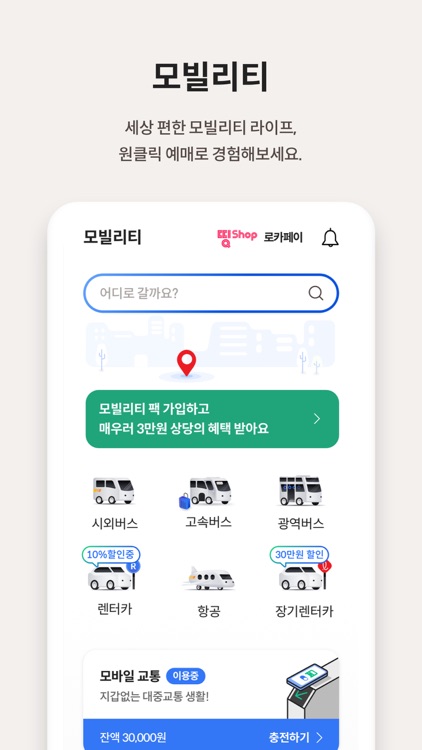 디지로카(롯데카드) screenshot-3