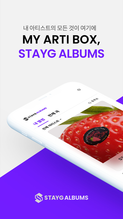 STAYG ALBUMS Screenshot